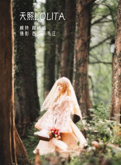 你看起来很好吃